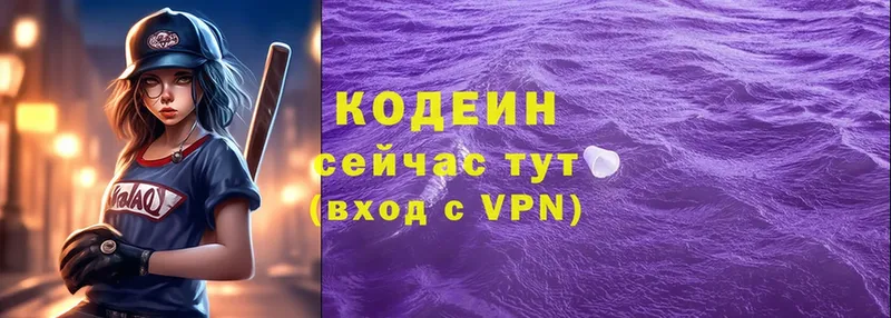 Кодеиновый сироп Lean Purple Drank  Абаза 